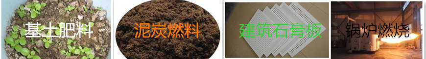 熱風攪拌型烘干機應(yīng)用